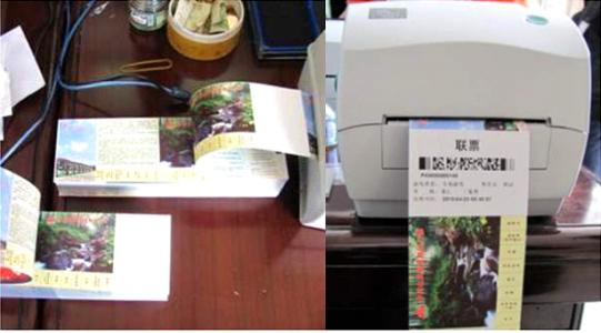 绵阳科创区景区票务系统六号